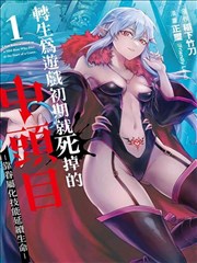 妖神记漫画免费看 聂离重生篇封面