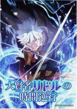 妖神记漫画下拉式 龙墟界传说封面