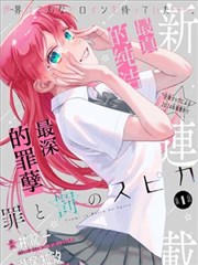 妖神记漫画免费阅读 妖灵觉醒编年封面