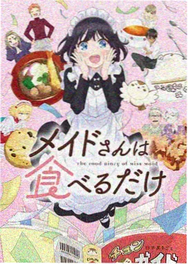 妖神记全集在线观看 光辉之城群像志封面