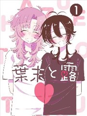 妖神记漫画最新话 古龙语辞典封面