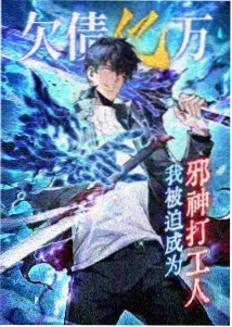 重生流入门精选封面
